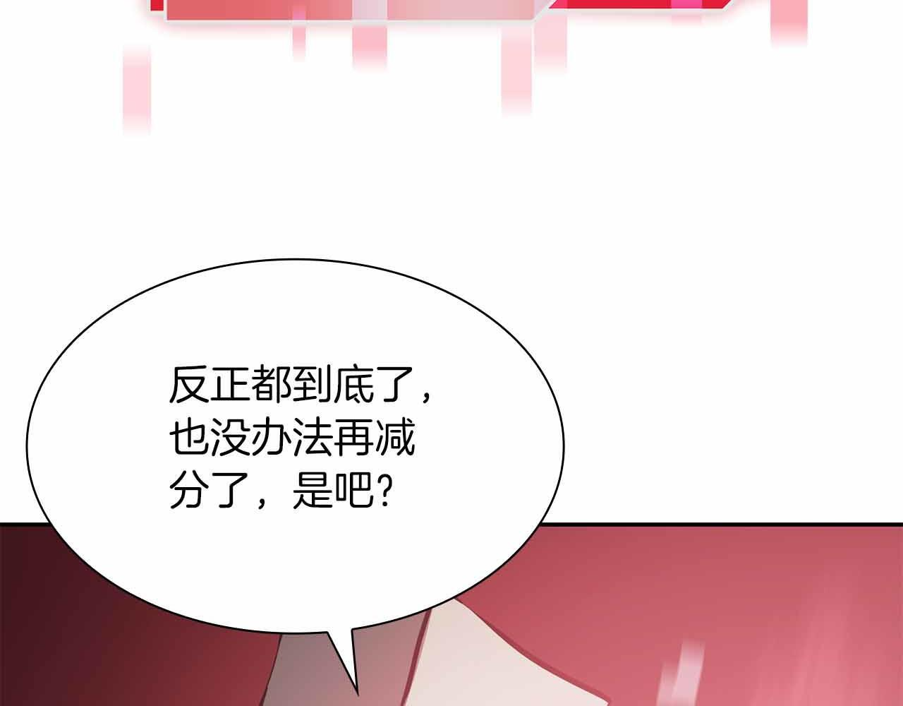 第4话 迷之头套男 第226页