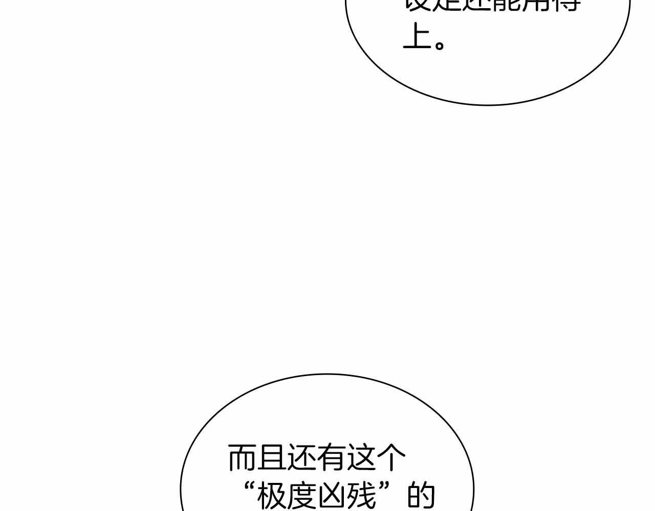 第4话 迷之头套男 第228页