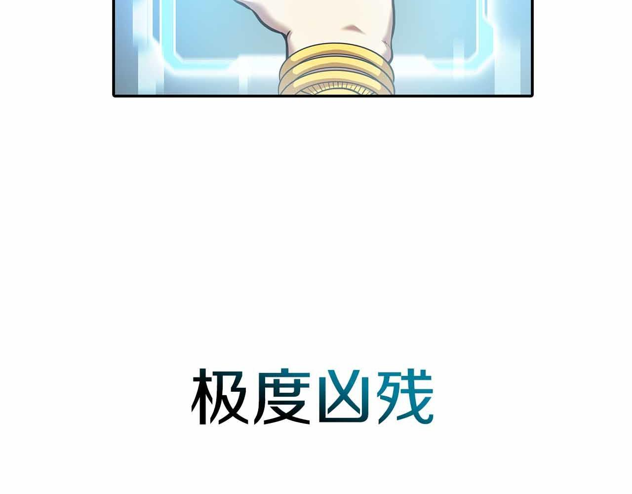 第4话 迷之头套男 第230页
