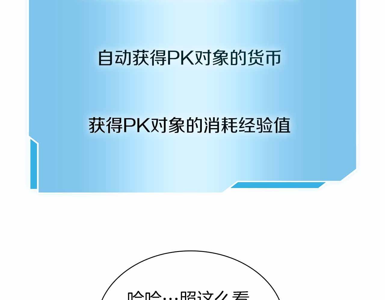 第4话 迷之头套男 第232页