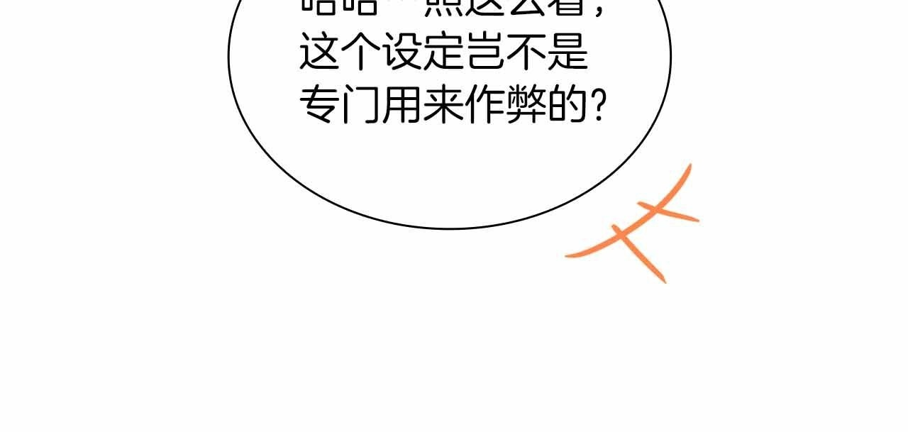 第4话 迷之头套男 第233页