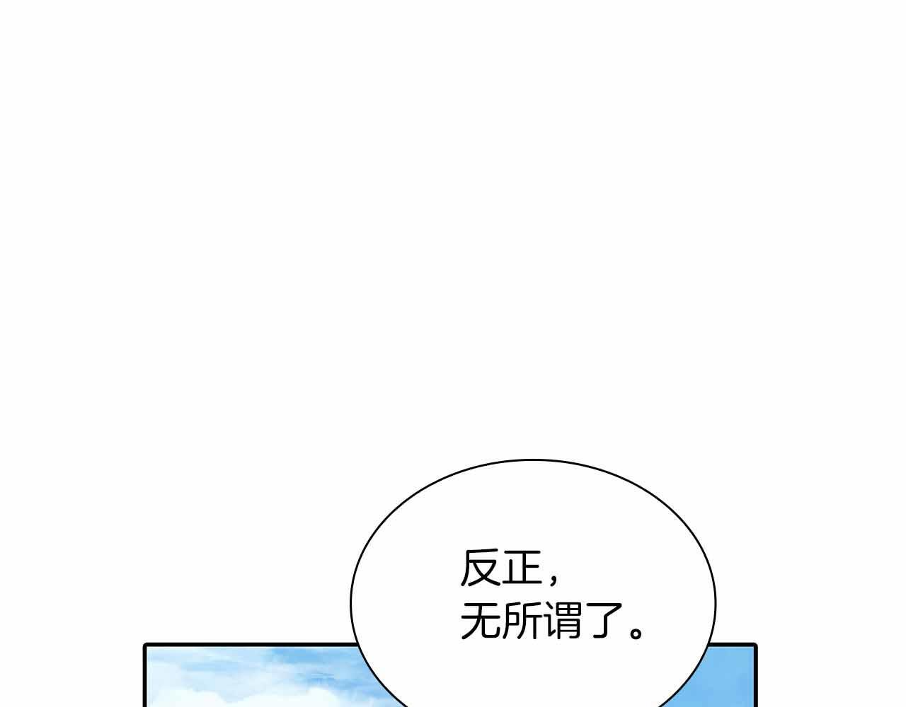 第4话 迷之头套男 第234页