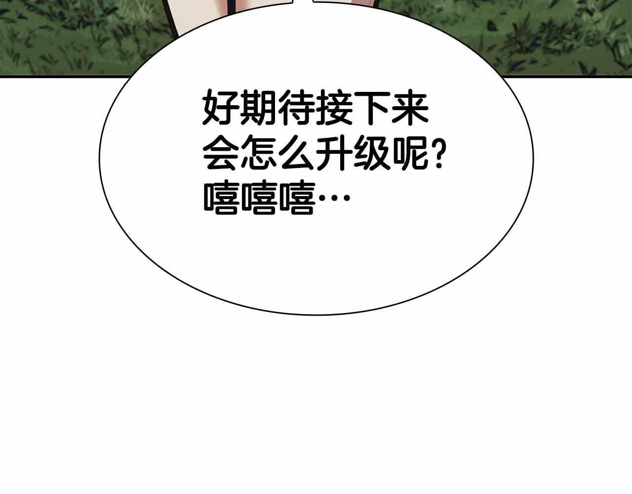 第4话 迷之头套男 第241页