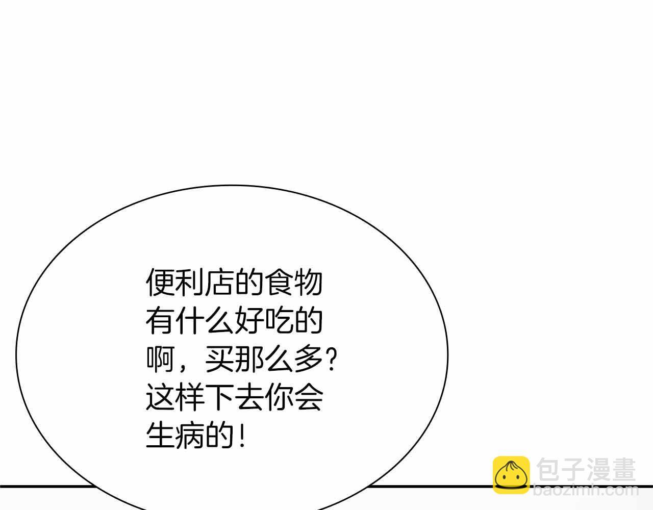 第5话 大战野猪 第11页