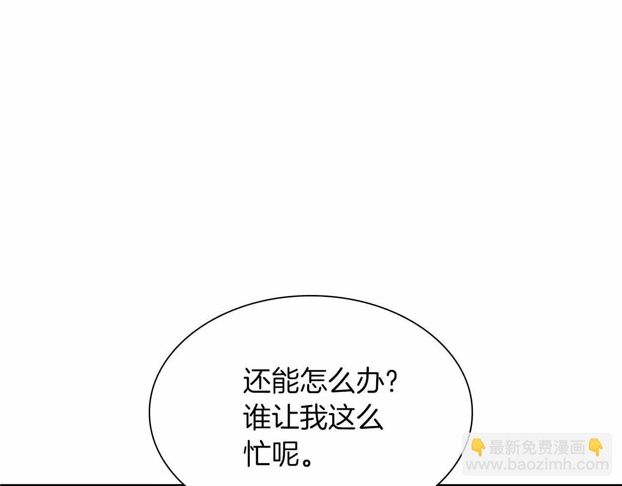 第5话 大战野猪 第13页