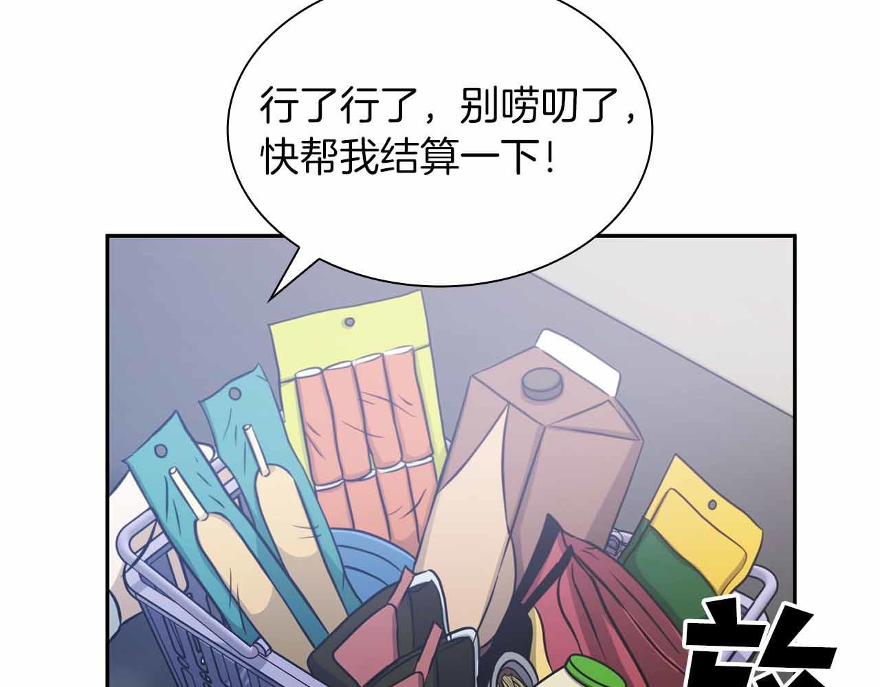 第5话 大战野猪 第16页