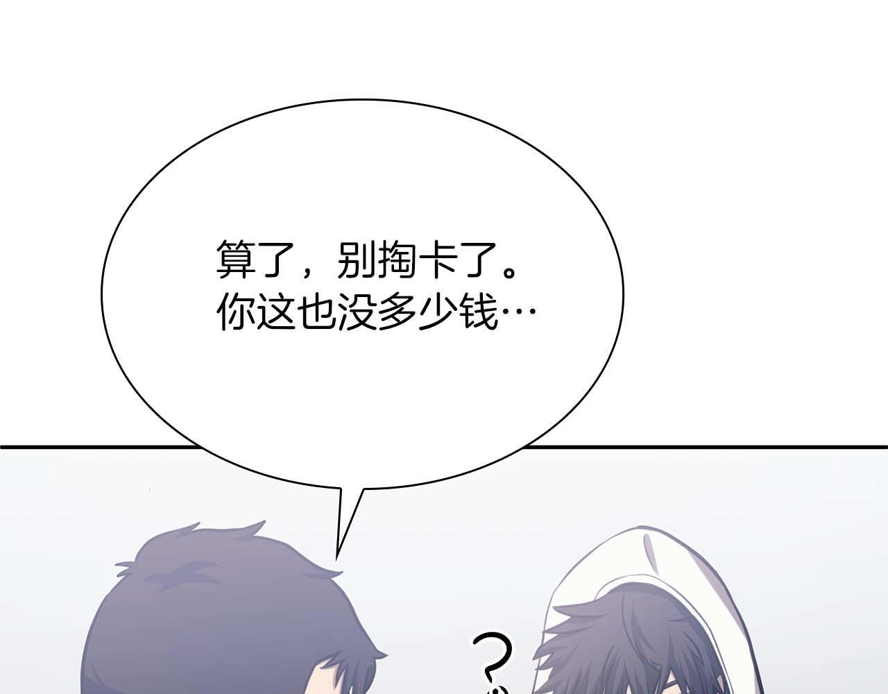 第5话 大战野猪 第19页