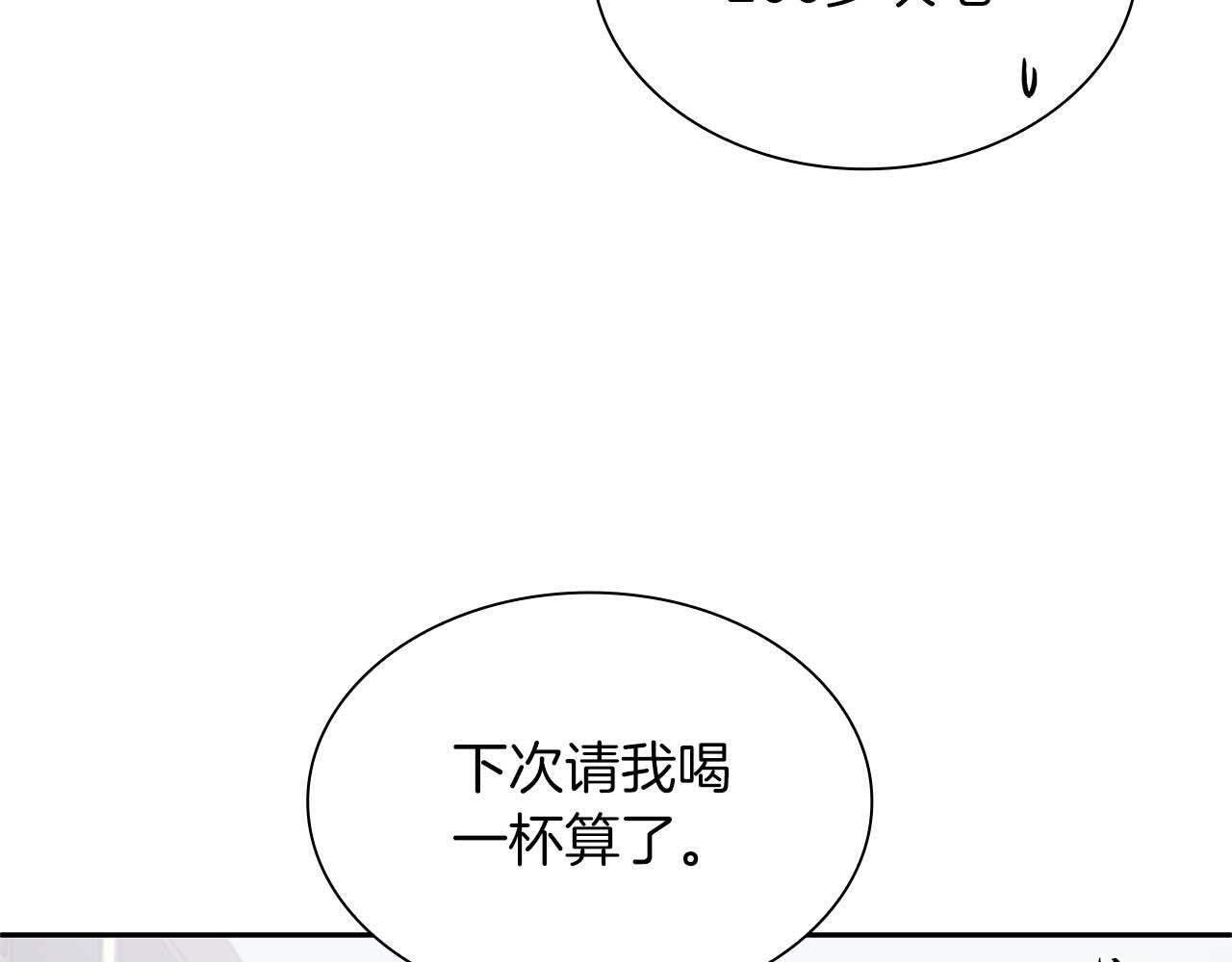第5话 大战野猪 第21页