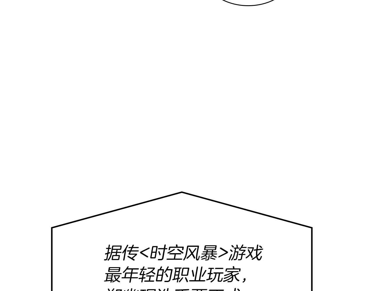 第5话 大战野猪 第23页