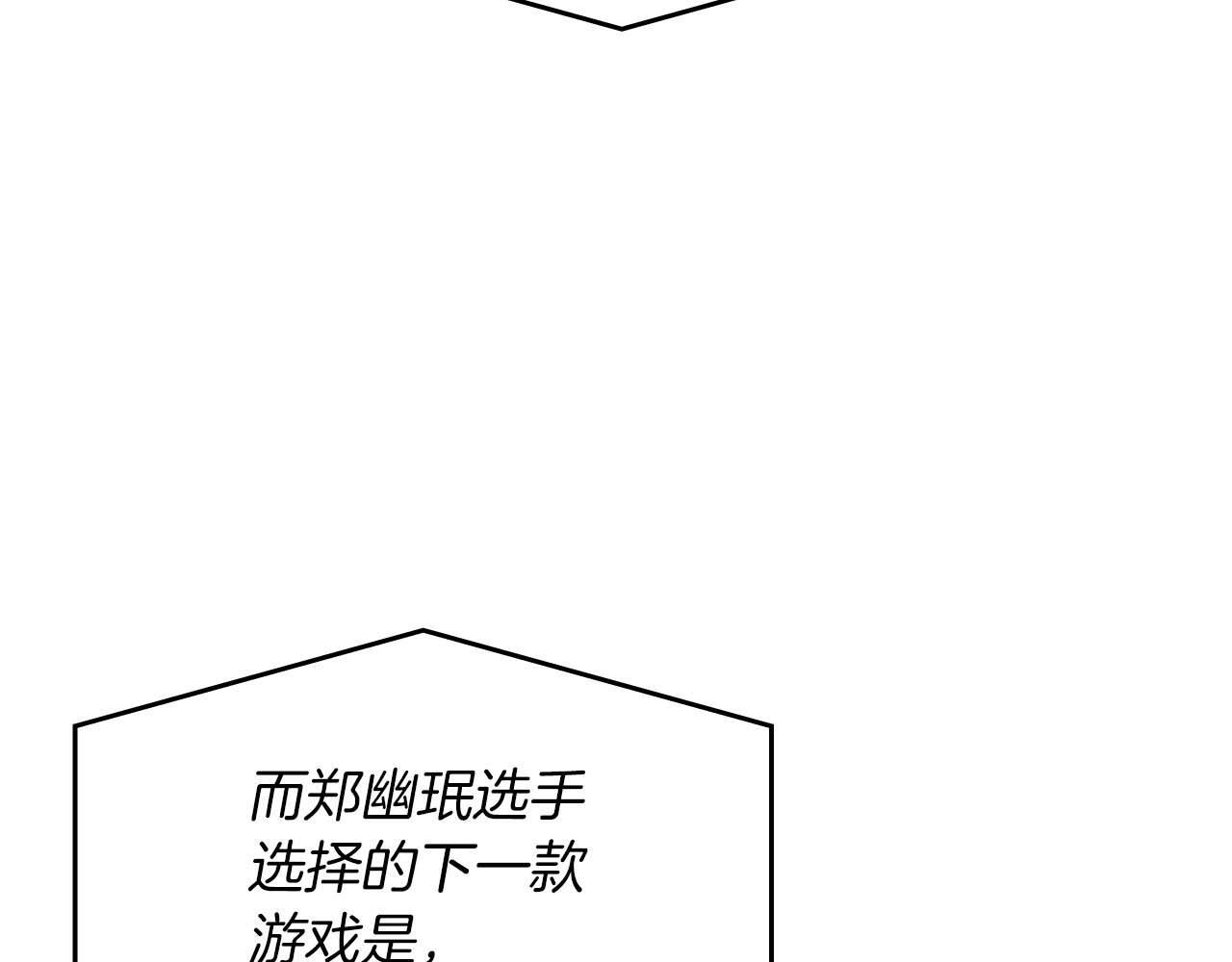 第5话 大战野猪 第28页