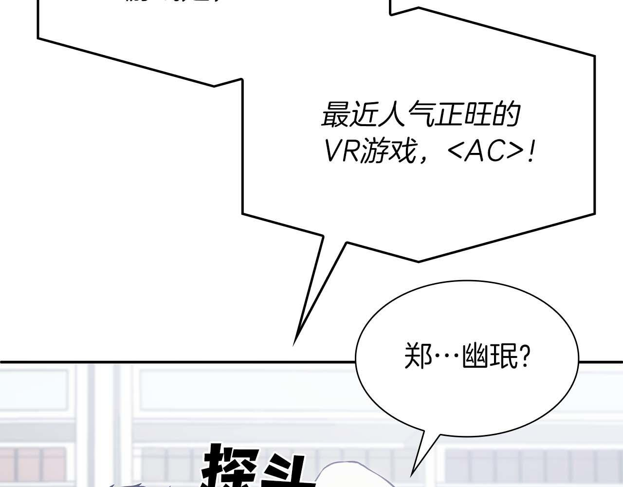 第5话 大战野猪 第29页