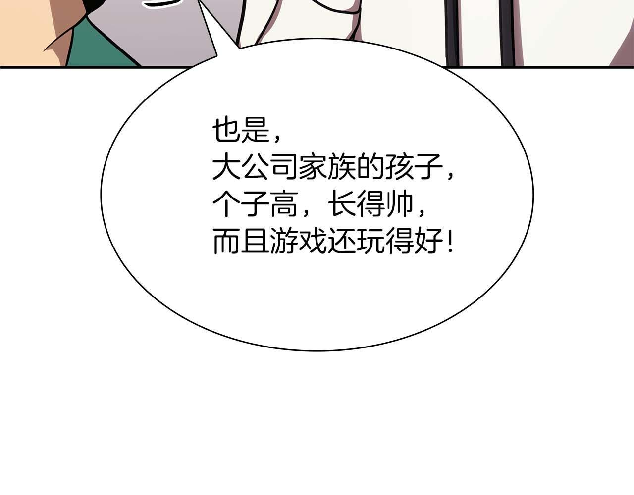第5话 大战野猪 第33页