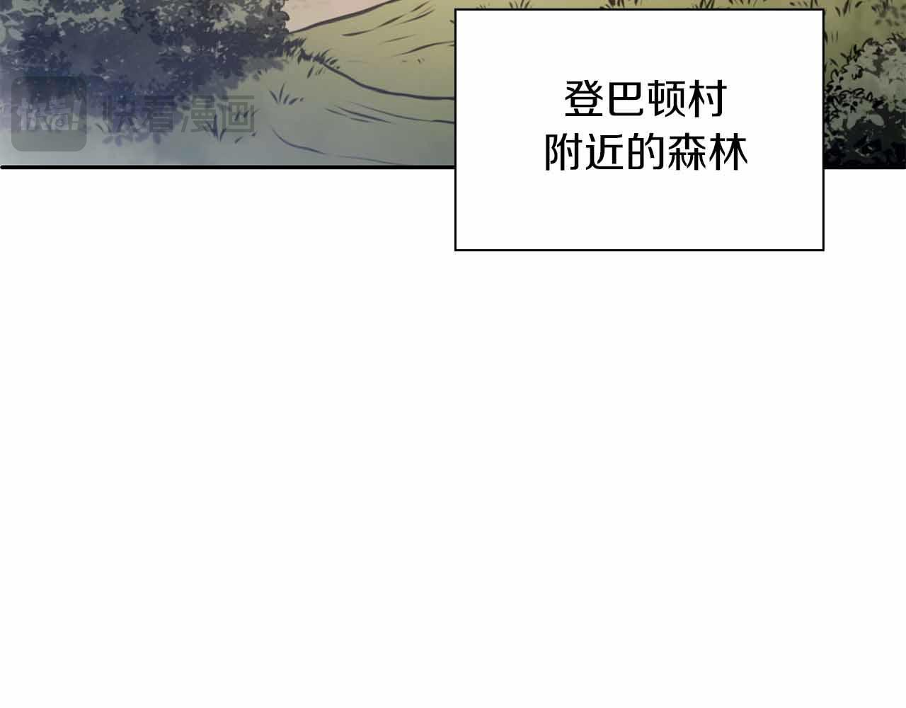 第5话 大战野猪 第40页