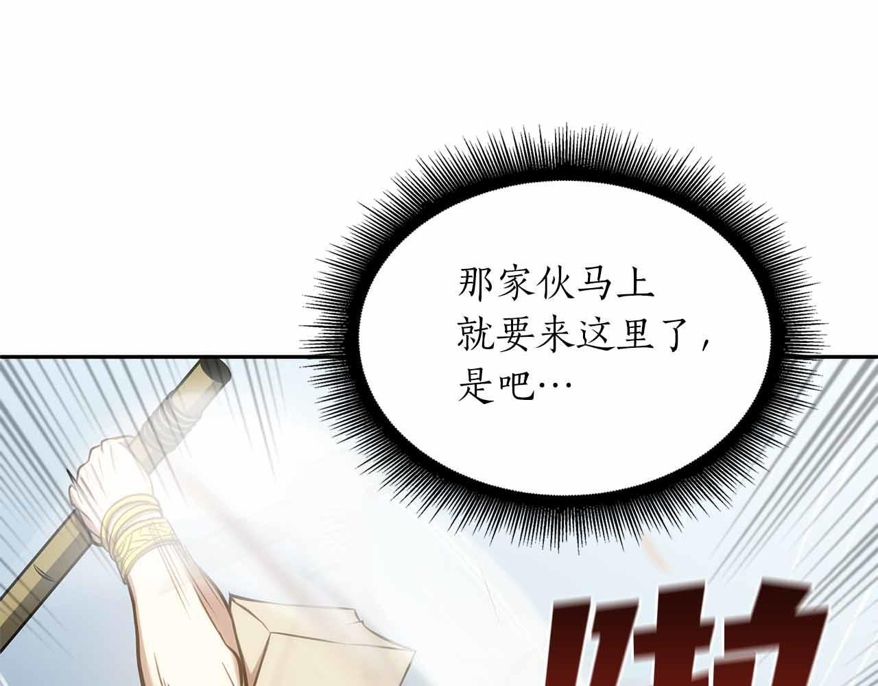 第5话 大战野猪 第41页