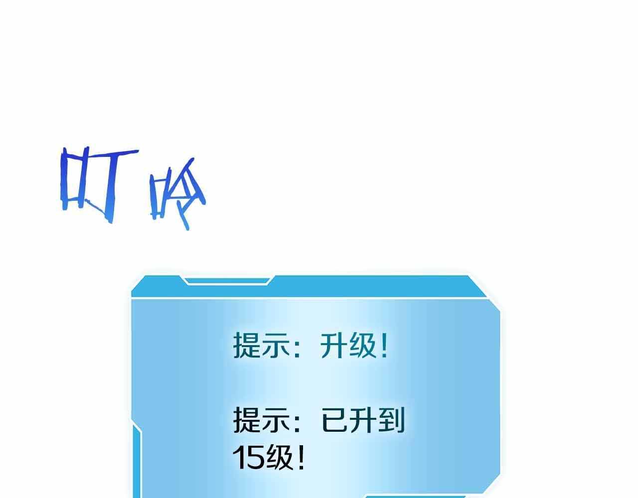 第5话 大战野猪 第44页