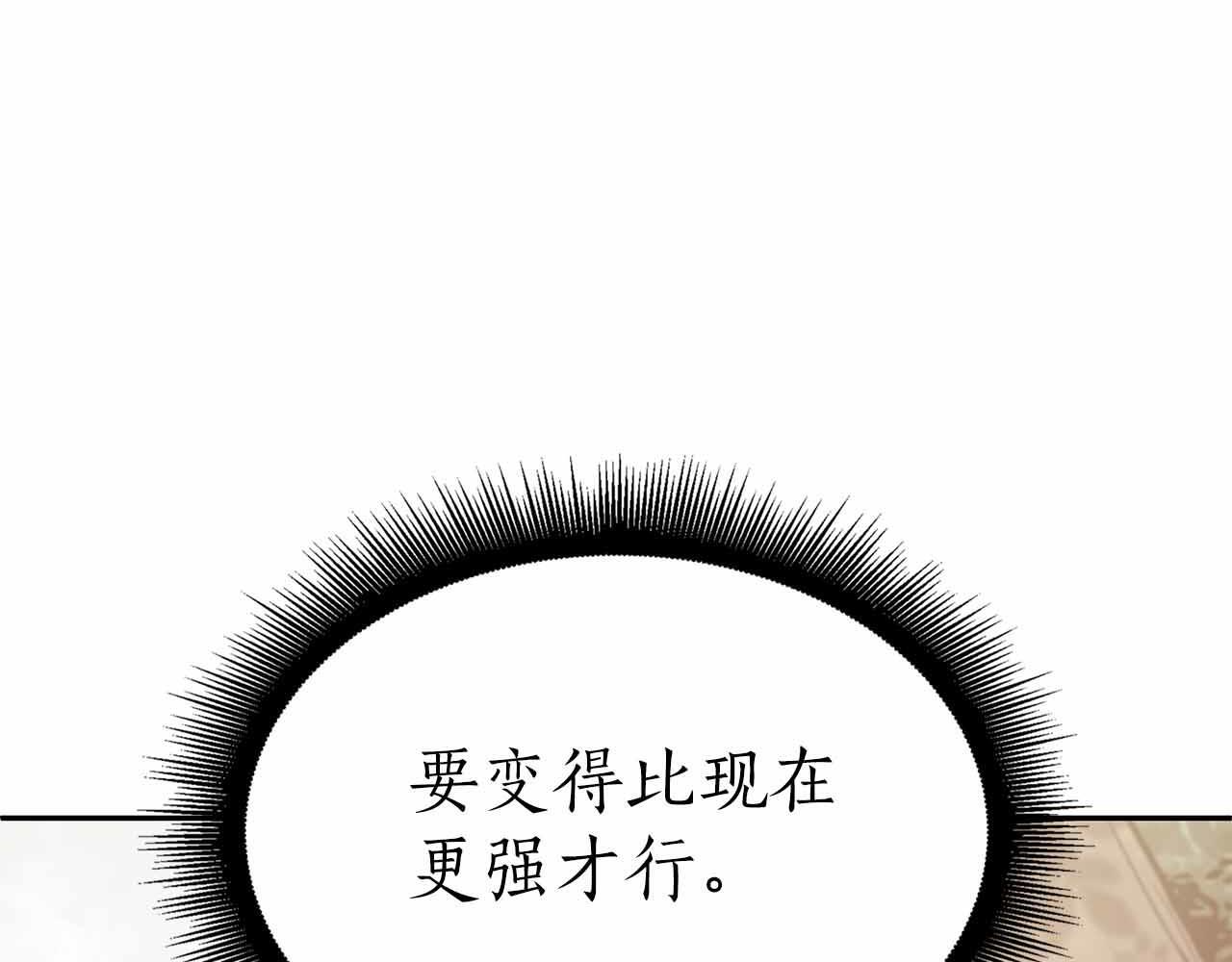 第5话 大战野猪 第47页
