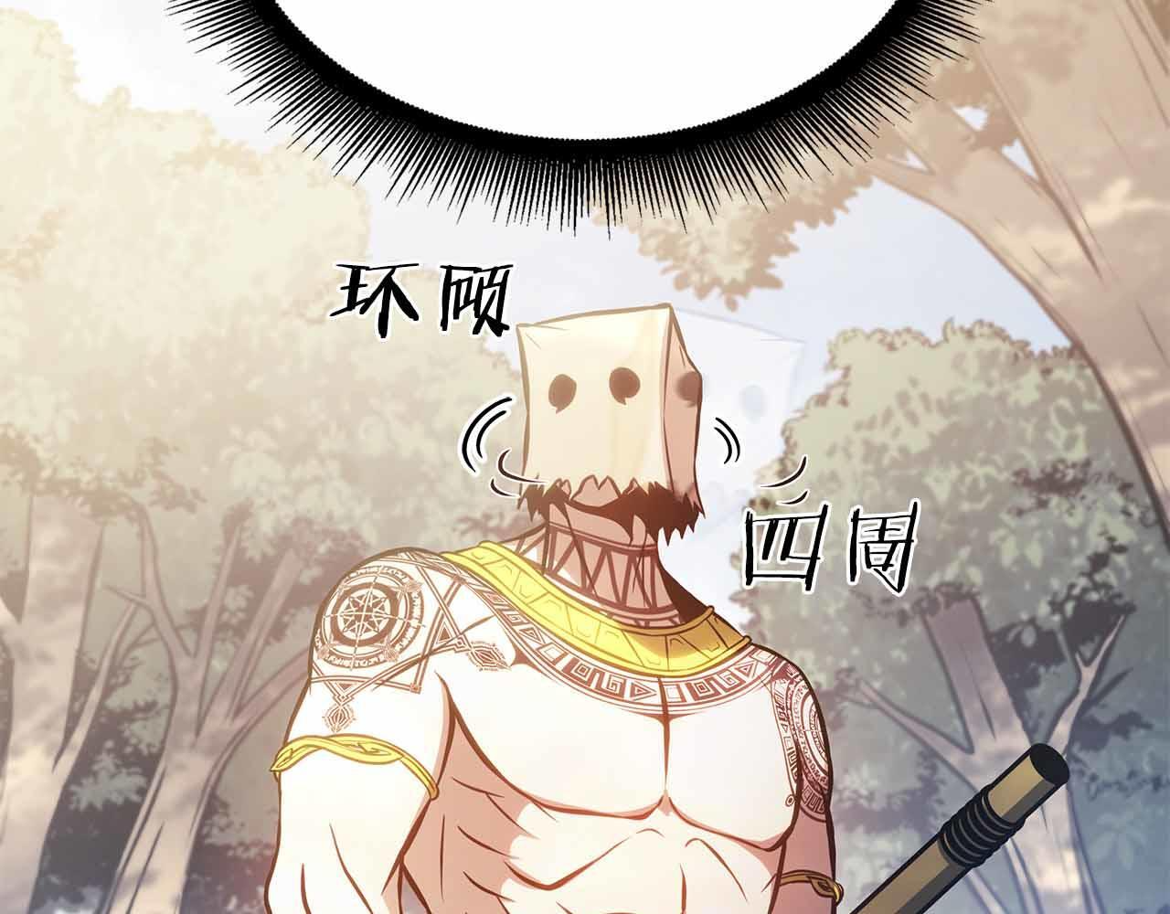 第5话 大战野猪 第48页