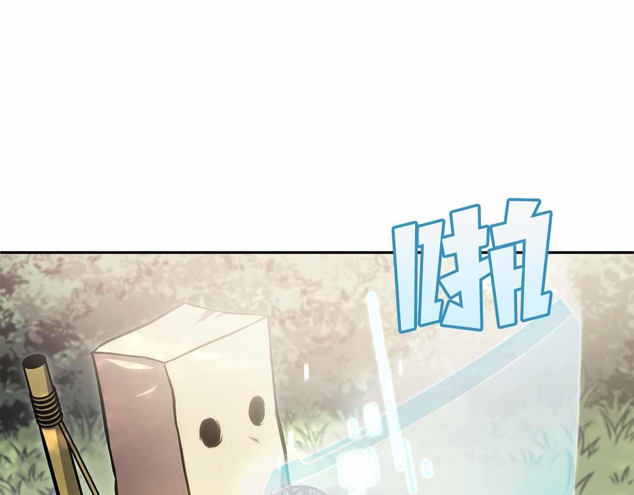 第5话 大战野猪 第51页