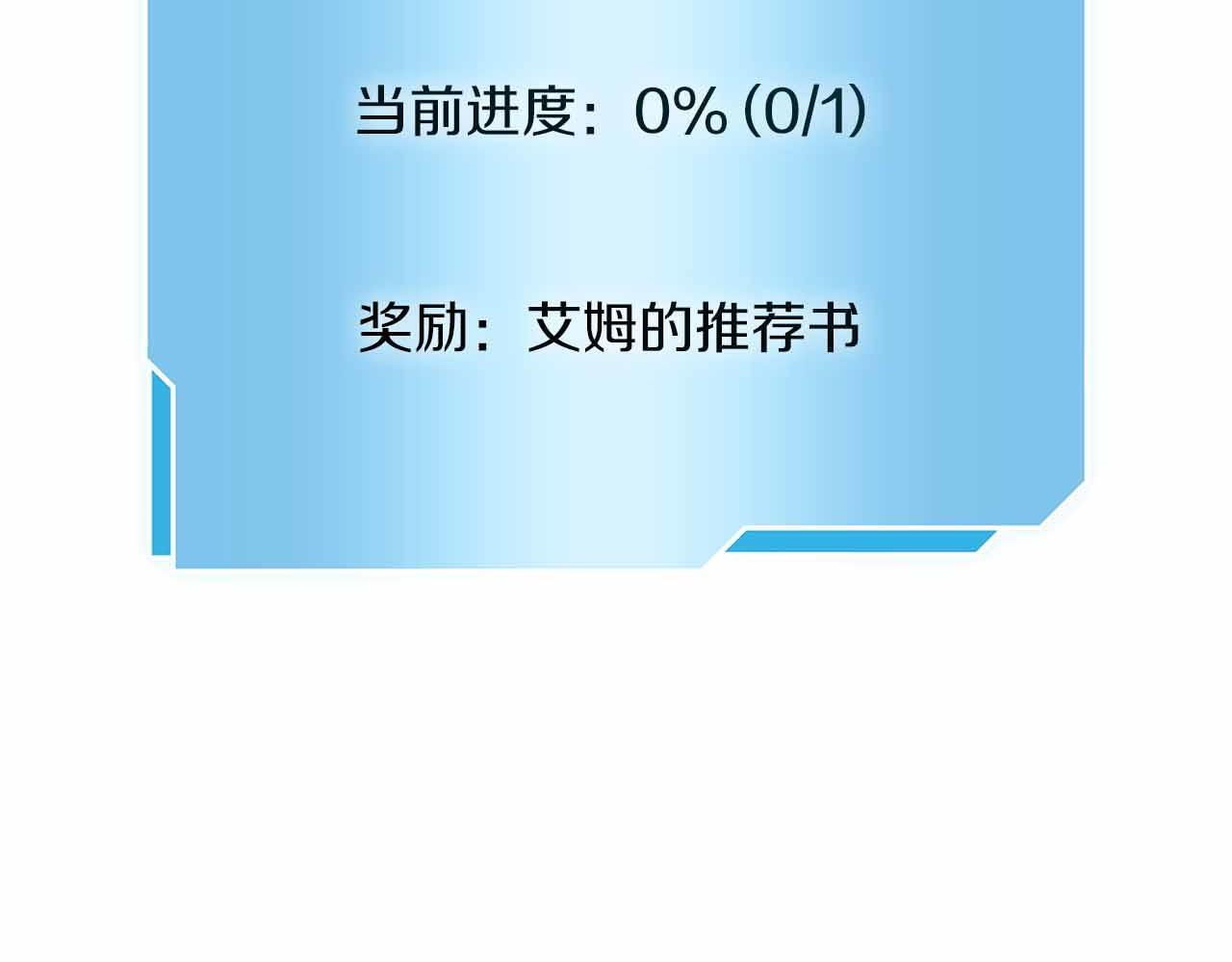 第5话 大战野猪 第54页