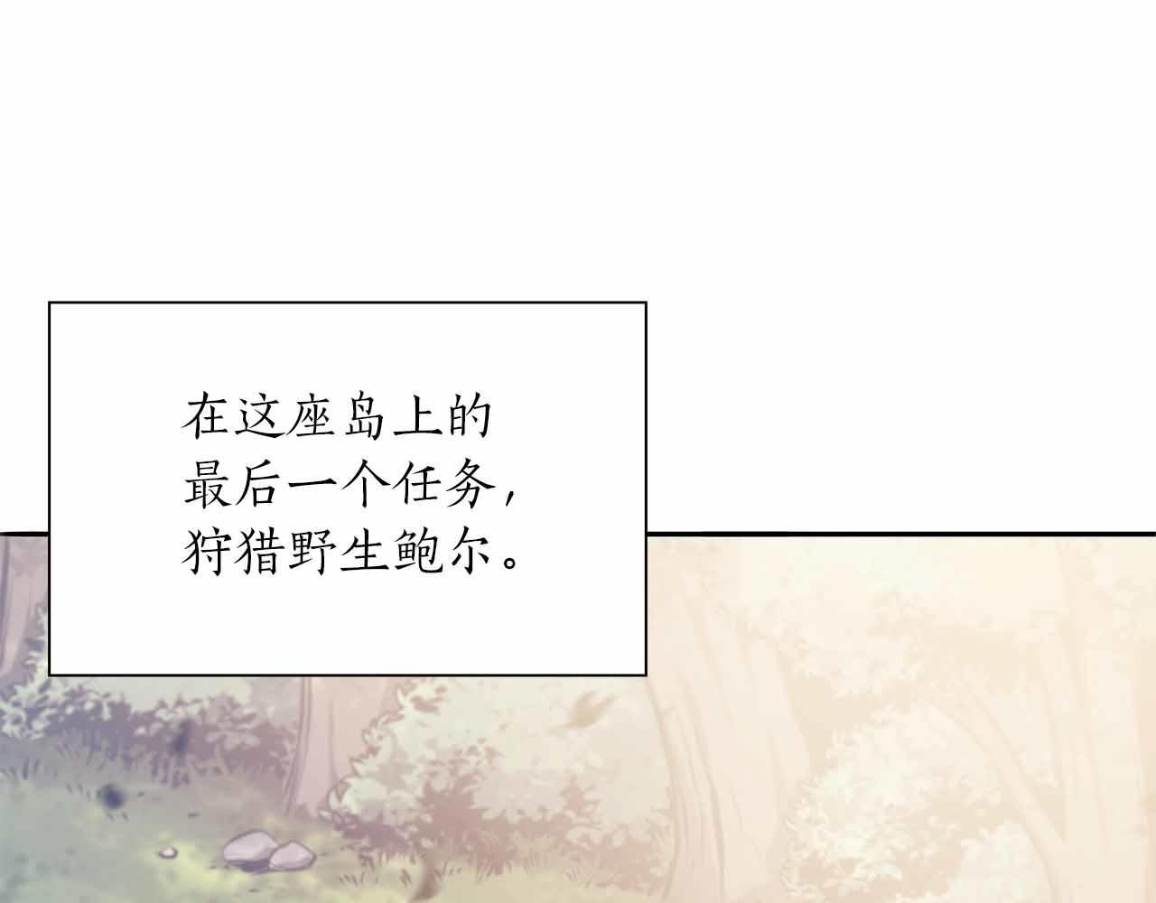第5话 大战野猪 第55页
