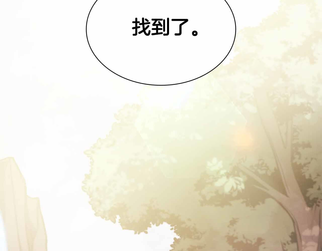 第5话 大战野猪 第67页
