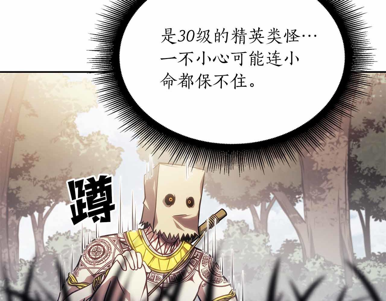 第5话 大战野猪 第73页