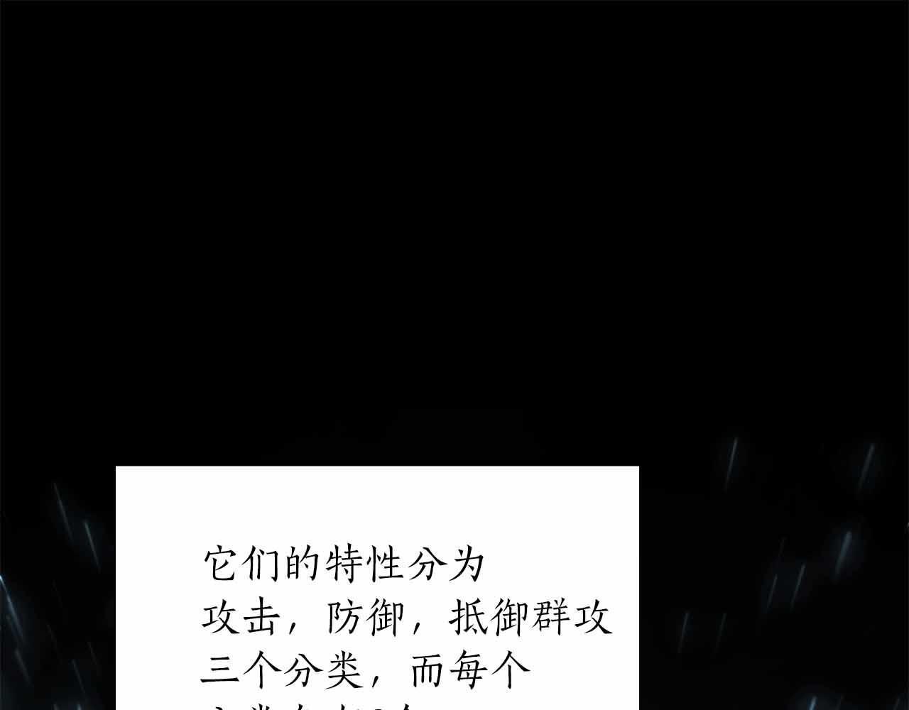 第5话 大战野猪 第82页