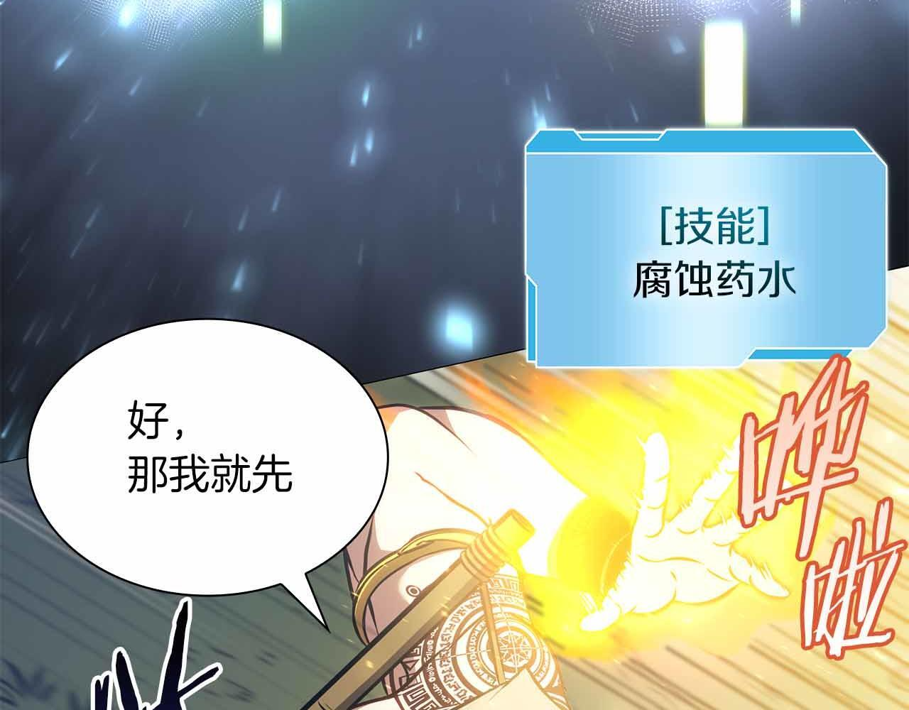 第5话 大战野猪 第85页