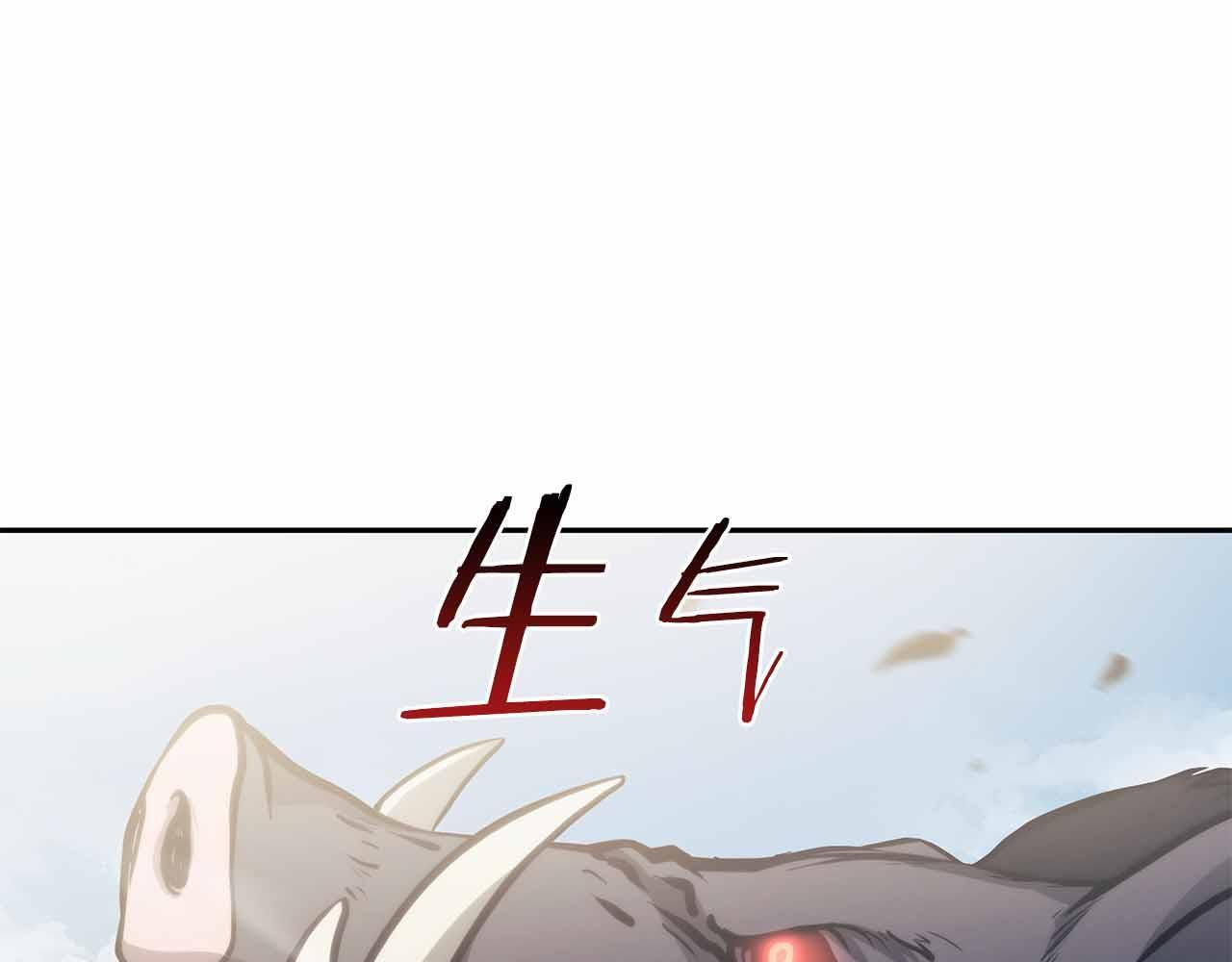 第5话 大战野猪 第96页