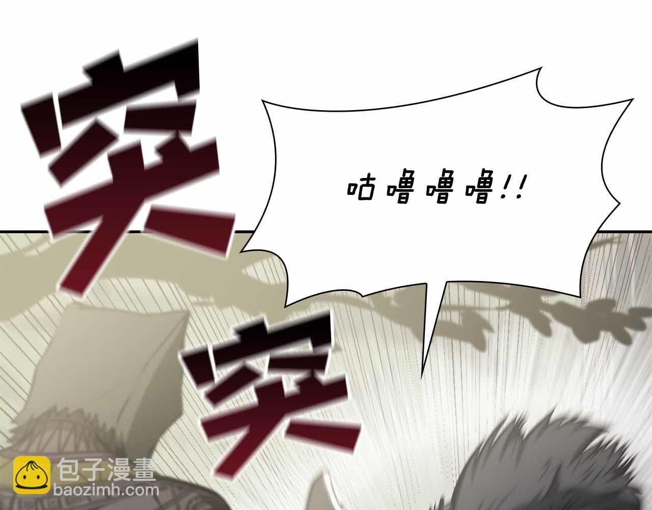 第5话 大战野猪 第98页