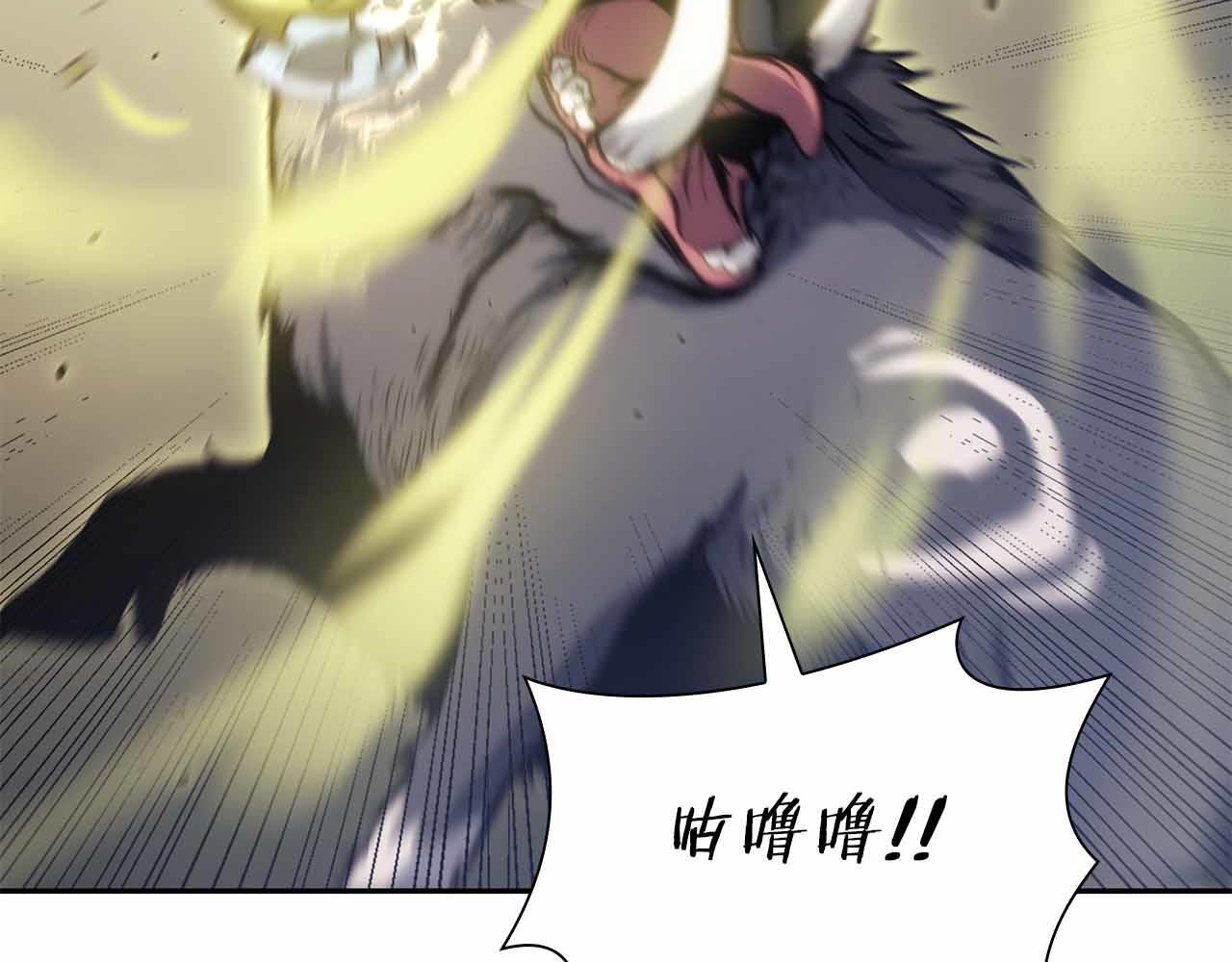 第5话 大战野猪 第107页