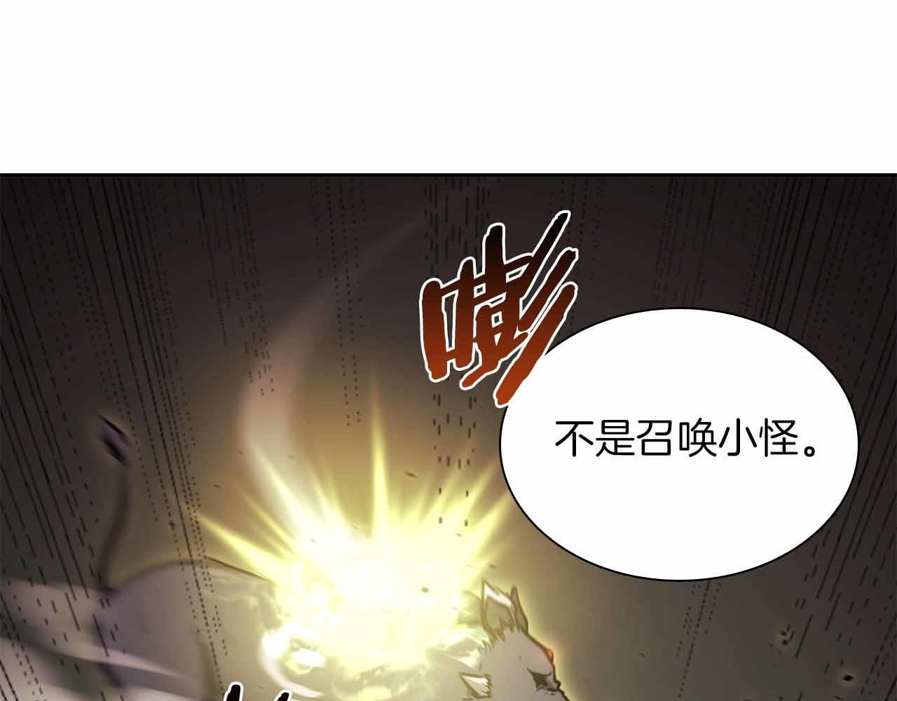 第5话 大战野猪 第112页