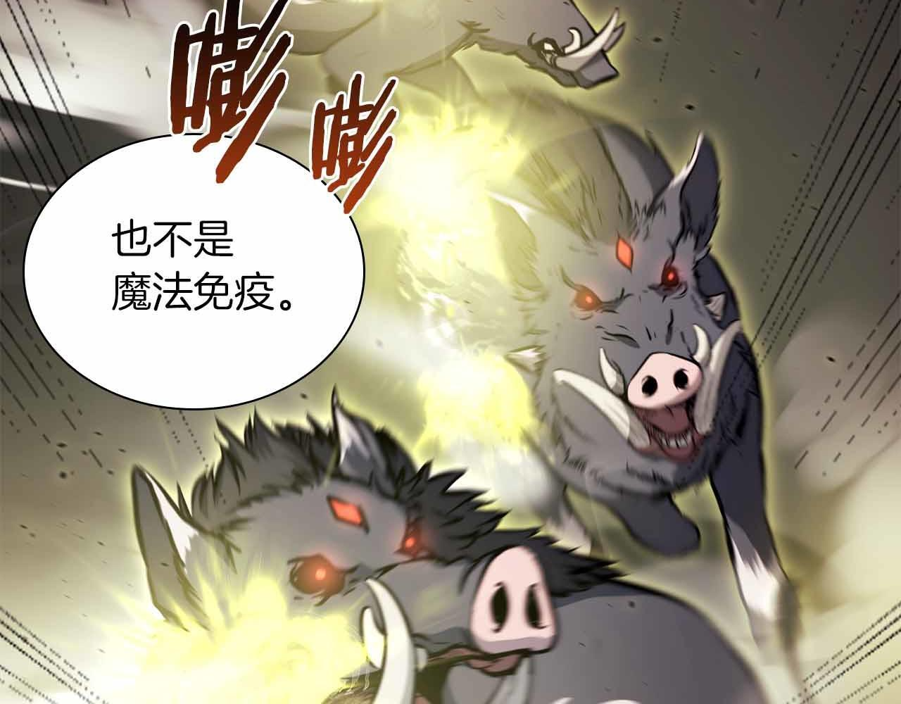第5话 大战野猪 第113页