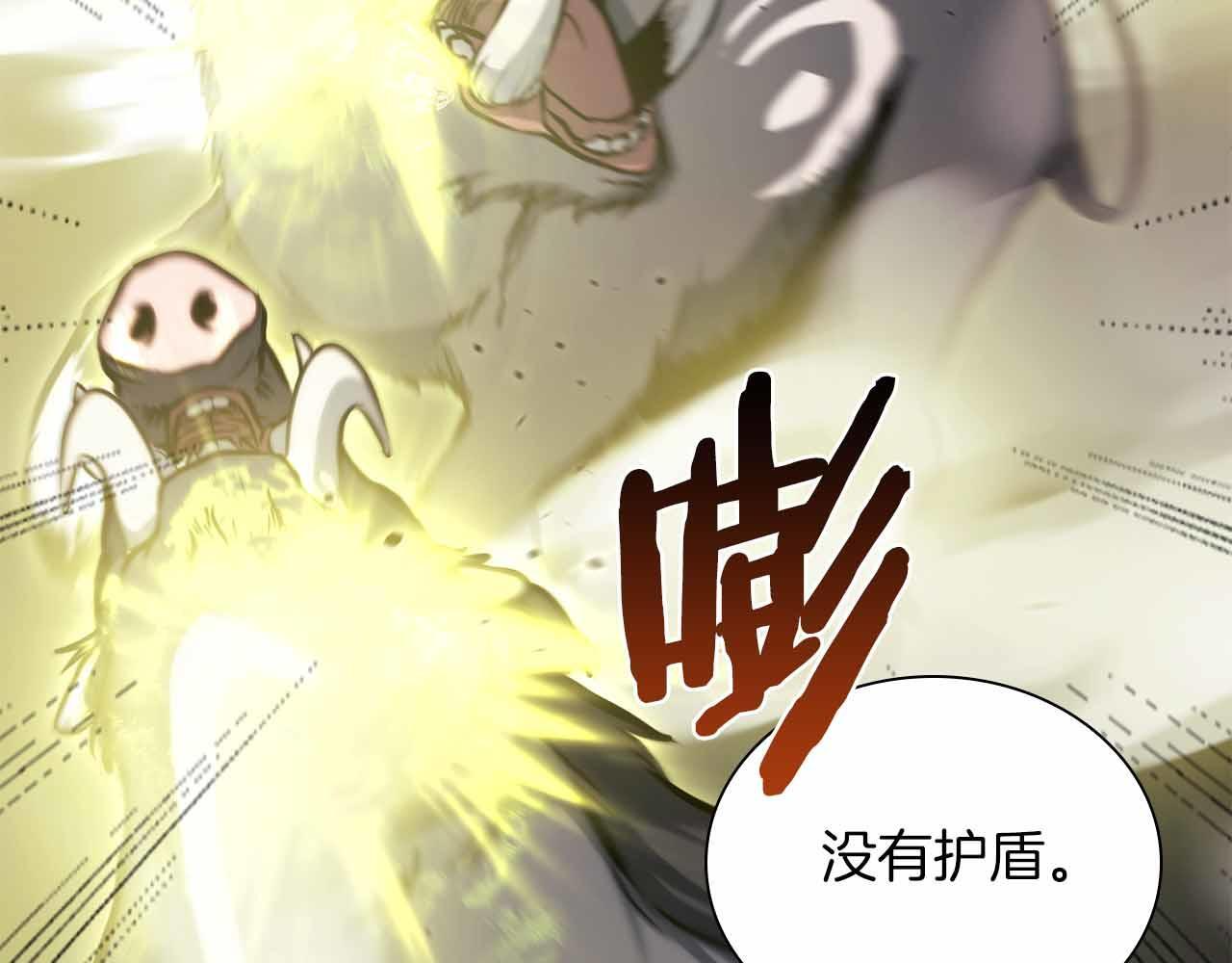 第5话 大战野猪 第114页