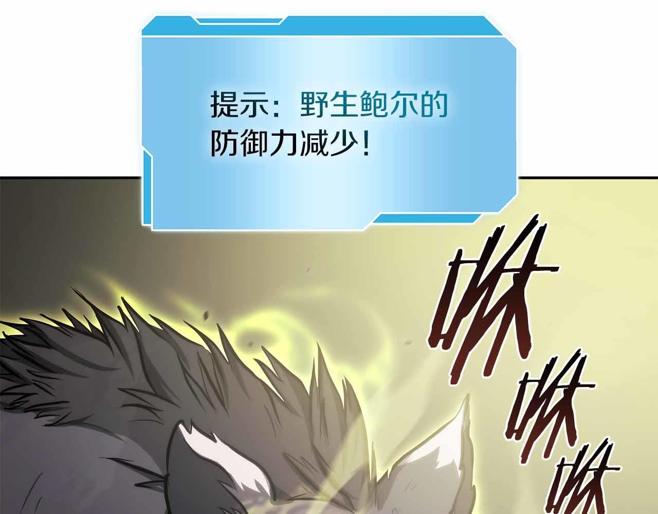 第5话 大战野猪 第118页