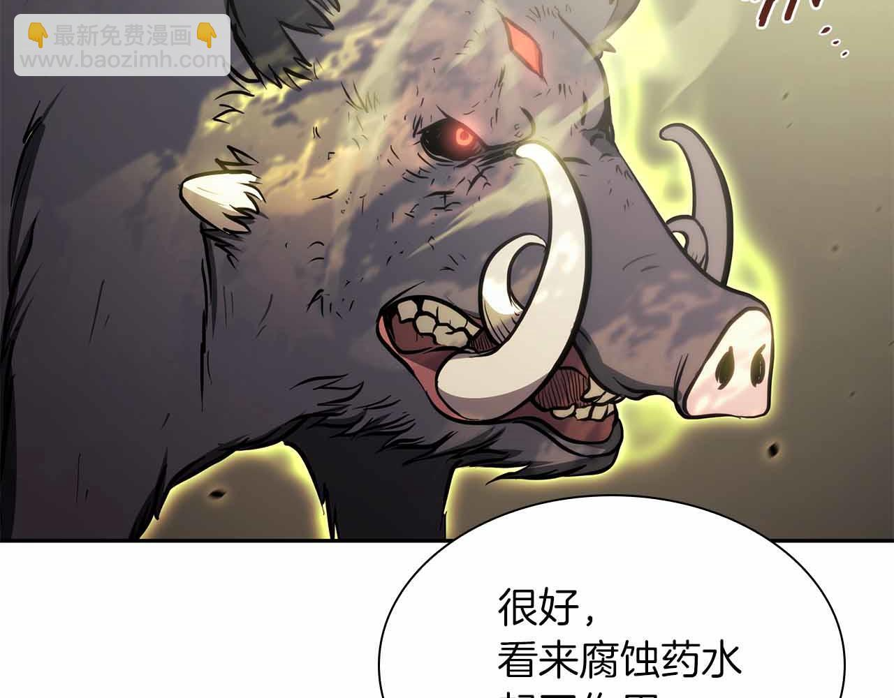 第5话 大战野猪 第119页