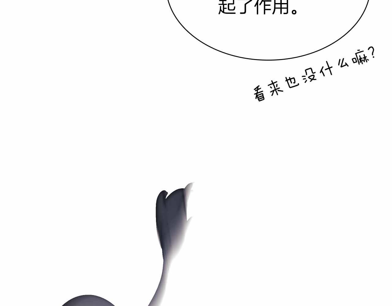 第5话 大战野猪 第120页