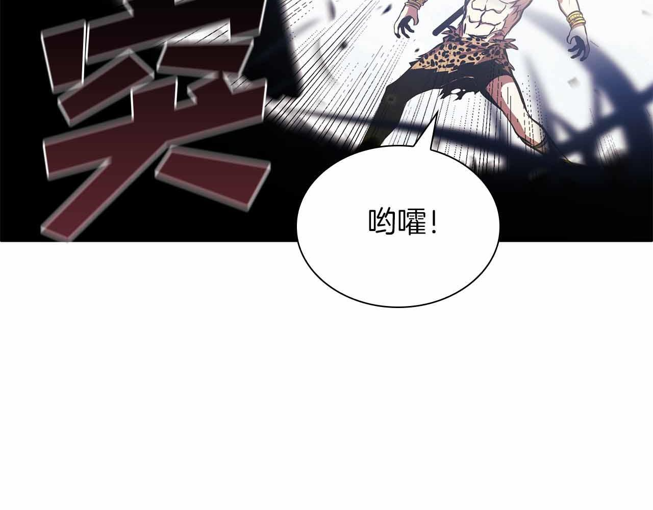 第5话 大战野猪 第123页