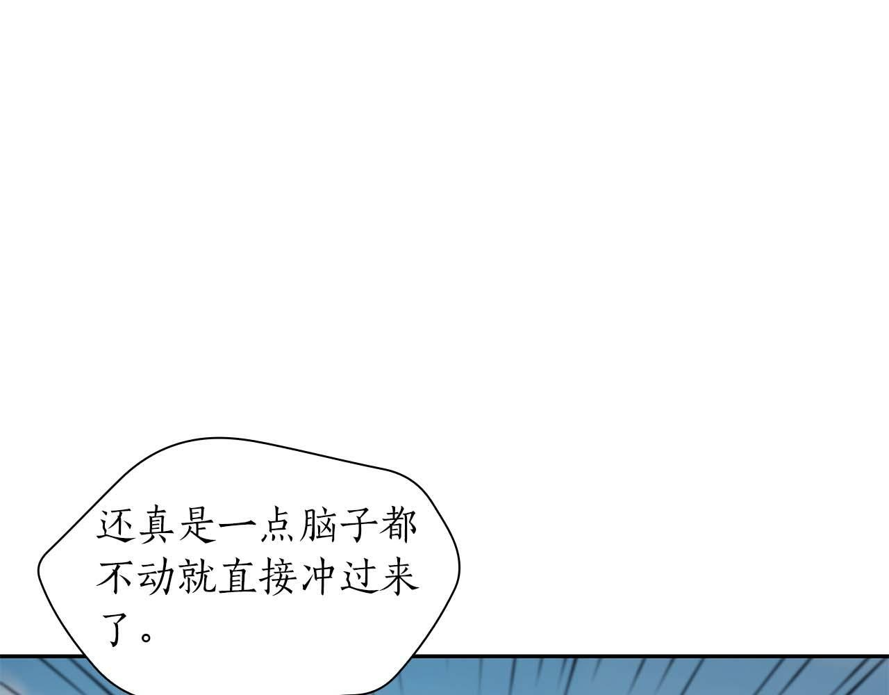 第5话 大战野猪 第133页