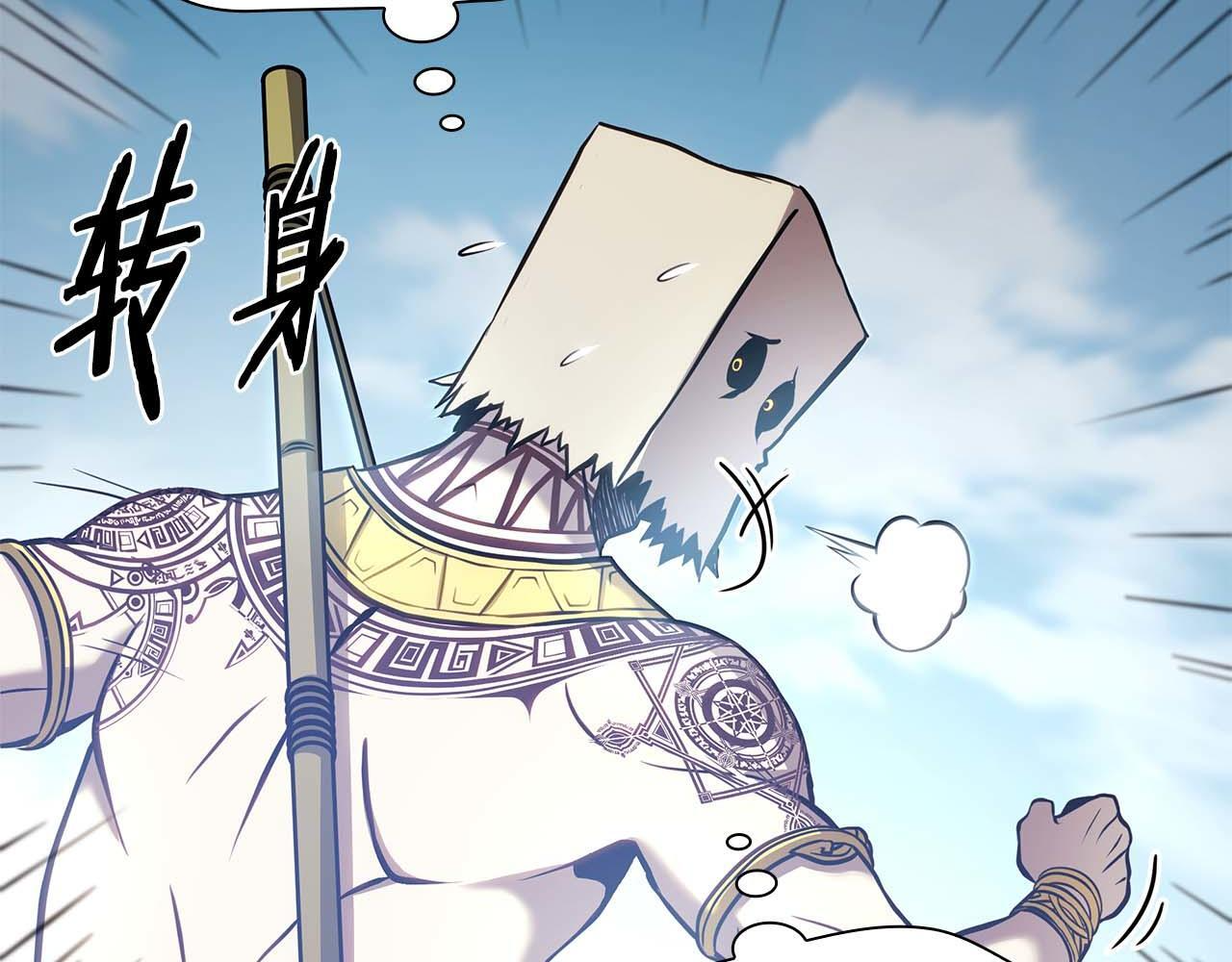 第5话 大战野猪 第134页