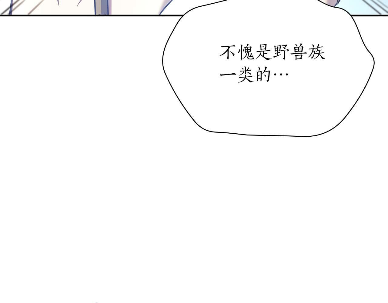 第5话 大战野猪 第135页