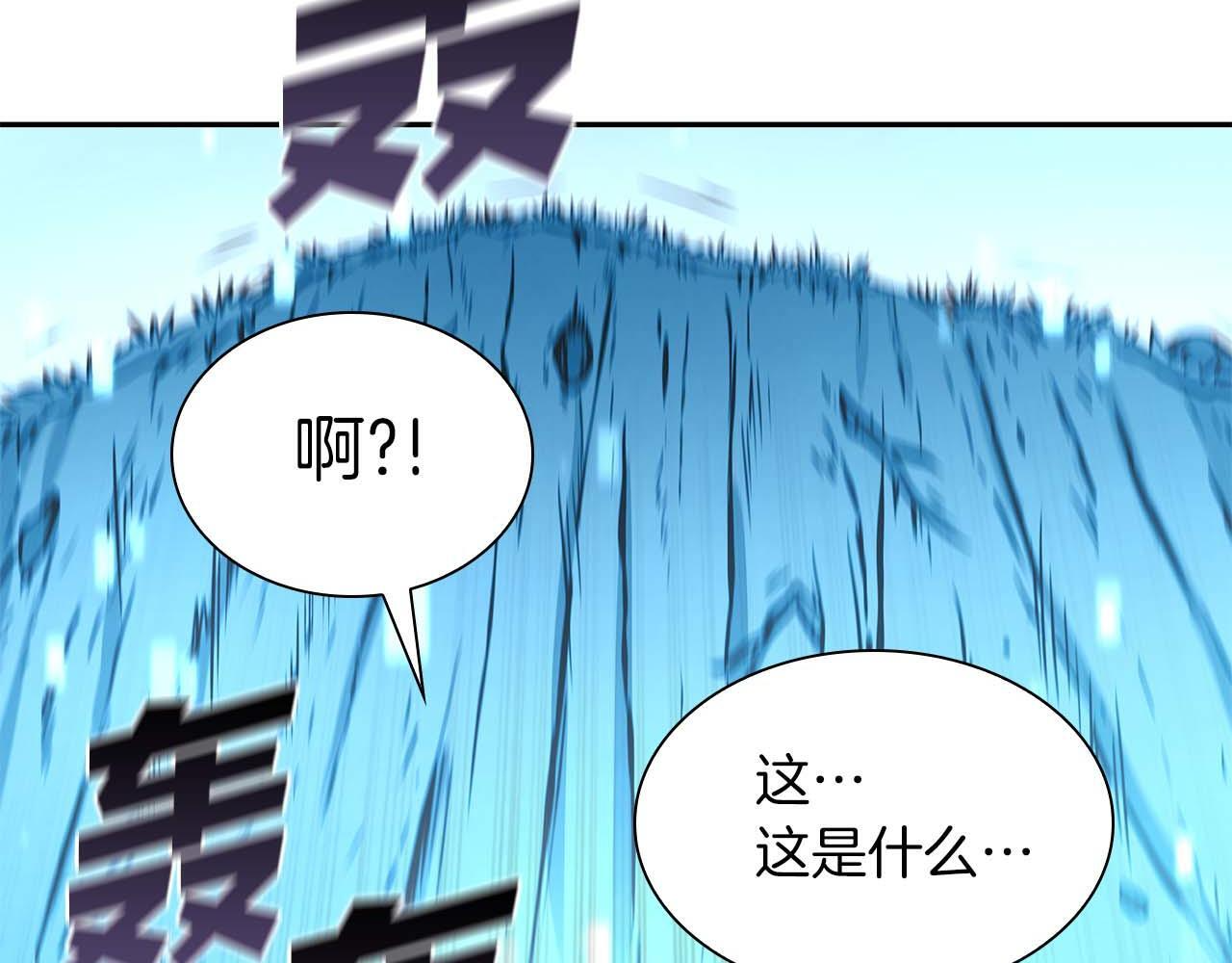 第5话 大战野猪 第138页