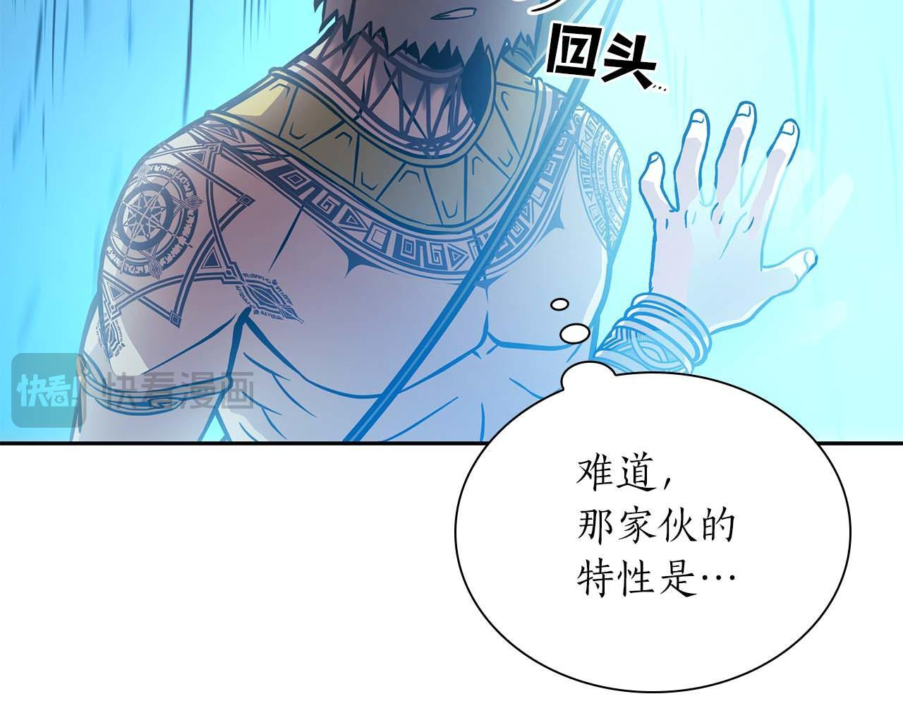 第5话 大战野猪 第142页