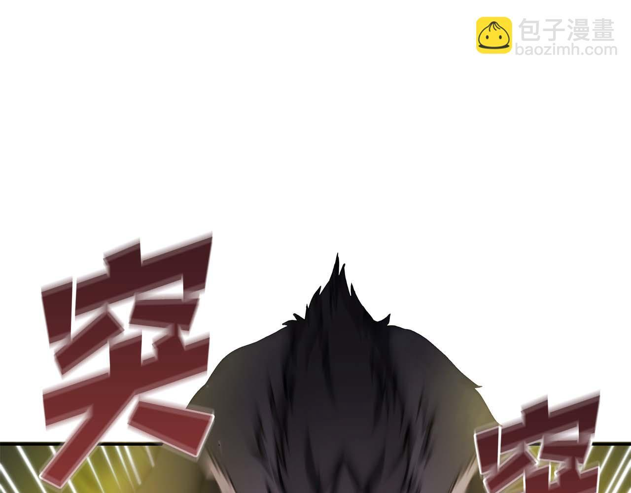 第5话 大战野猪 第144页