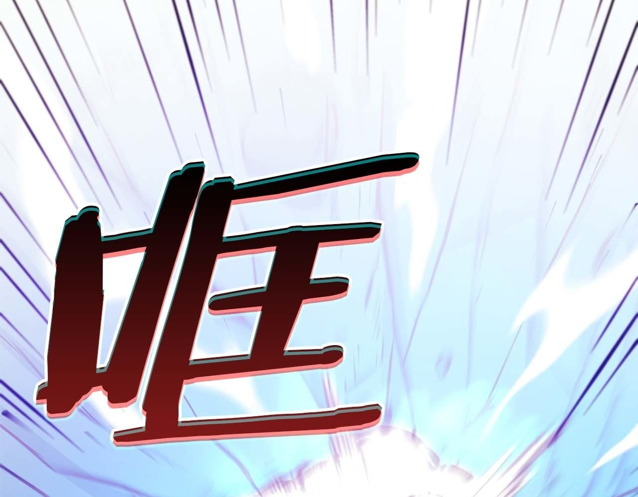 第5话 大战野猪 第150页