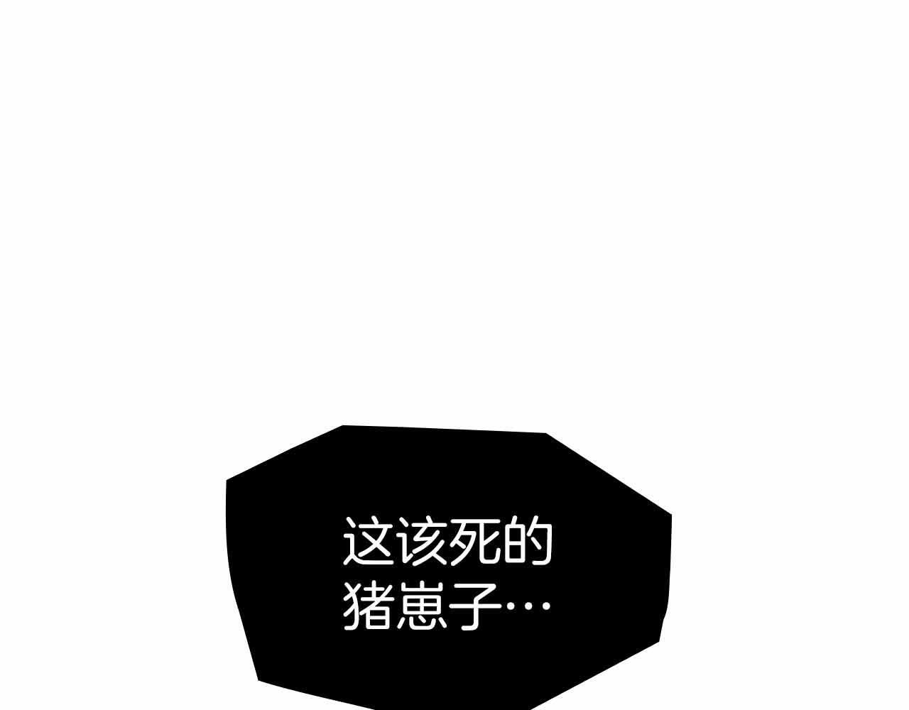 第5话 大战野猪 第160页