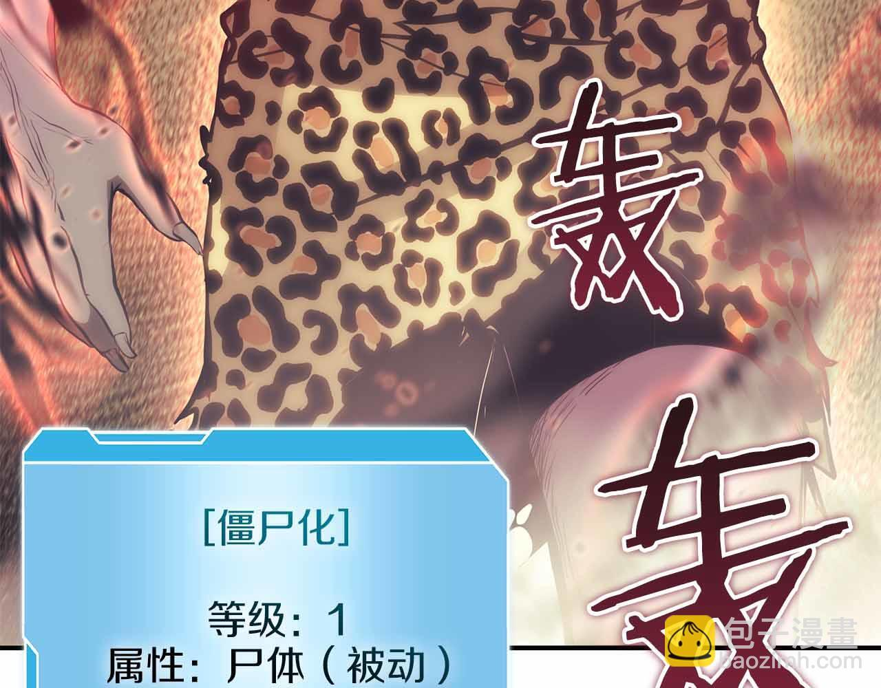 第5话 大战野猪 第166页
