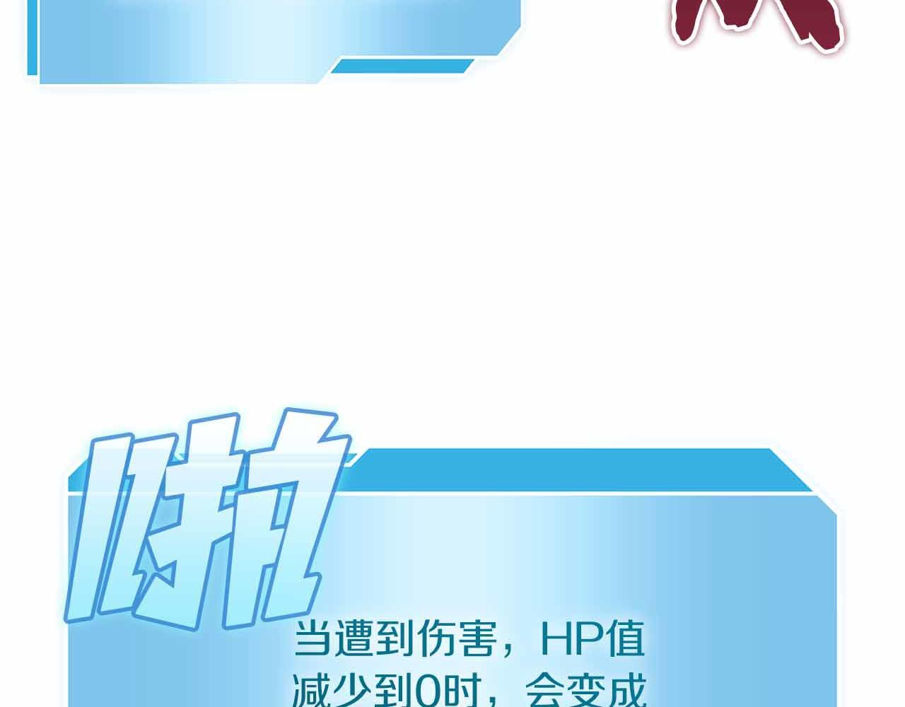 第5话 大战野猪 第167页