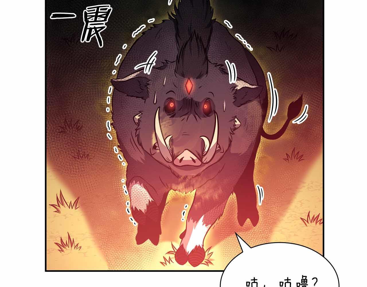 第5话 大战野猪 第172页