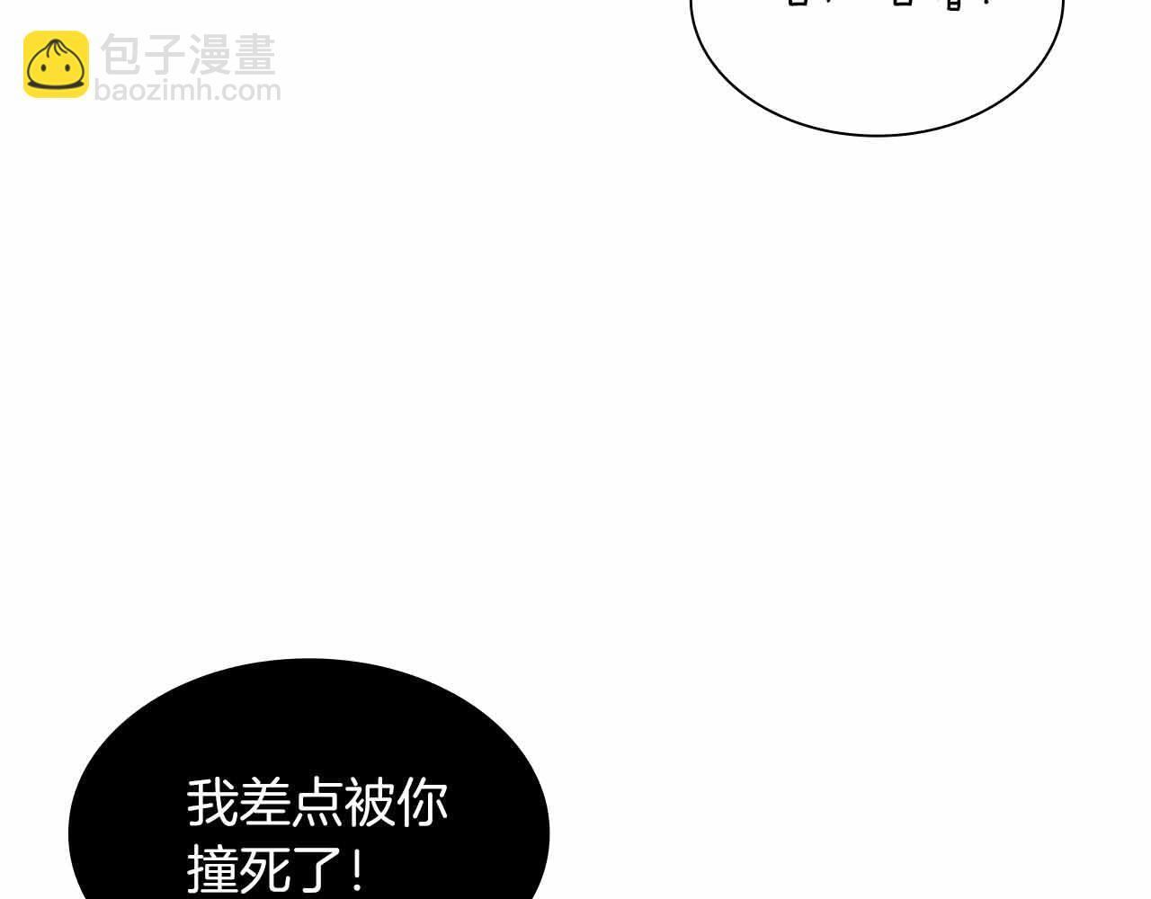 第5话 大战野猪 第173页